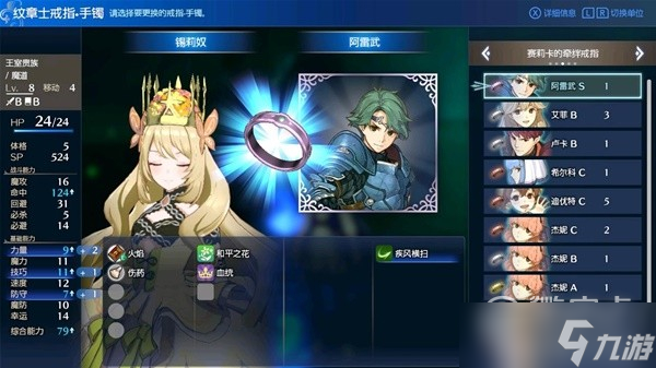 火焰纹章结合engage锡莉奴培养攻略