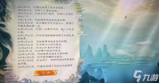 覓長(zhǎng)生劍修怎么玩