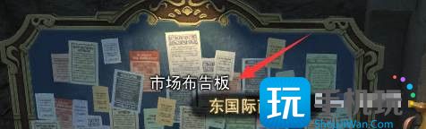 最终幻想14木人在哪买