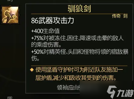 迷霧征程全人物解鎖 Blightbound全角色札記解鎖獎勵