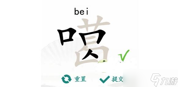 漢字找茬王噶找出20個(gè)字通關(guān)方法是什么