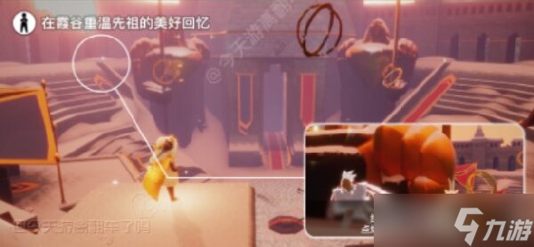 光遇1.30任务怎么做