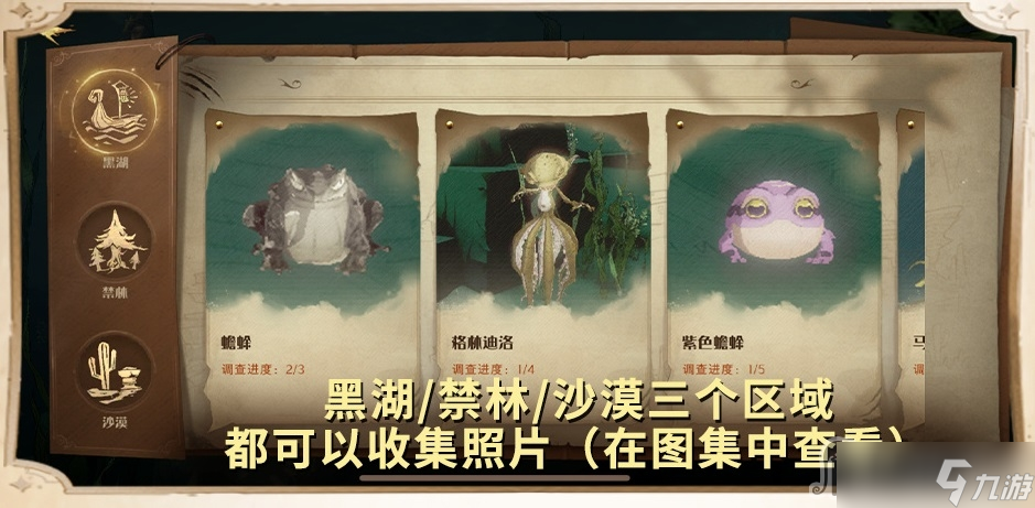《哈利波特：魔法觉醒》帐篷使用方法