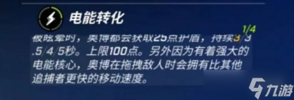 《逃跑吧少年》机械之心天赋技能怎么样 机械之心天赋介绍