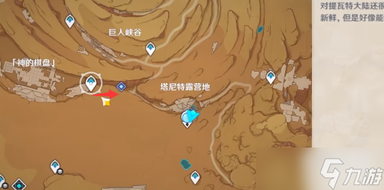 原神猎鹰塔德拉攻略