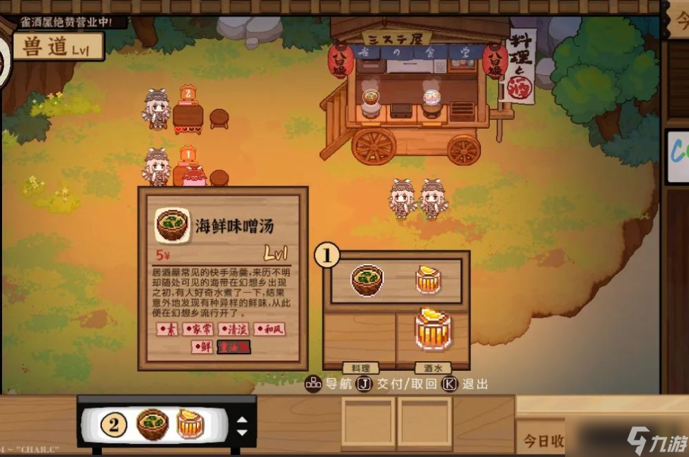 东方夜雀食堂文化底蕴菜谱都有什么-文化底蕴料理一览
