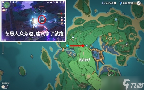 《原神》3.4版踏鞴物语任务第六幕怎么玩