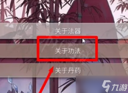 《觅长生》气沉丹田怎么获得？气沉丹田获得方式