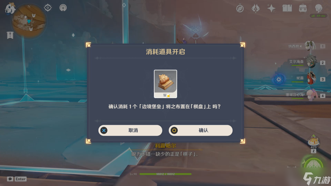 原神已逝去的末日攻略