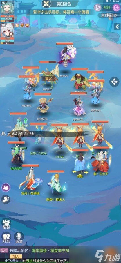 长安幻想精英辛宁海市第8层攻略