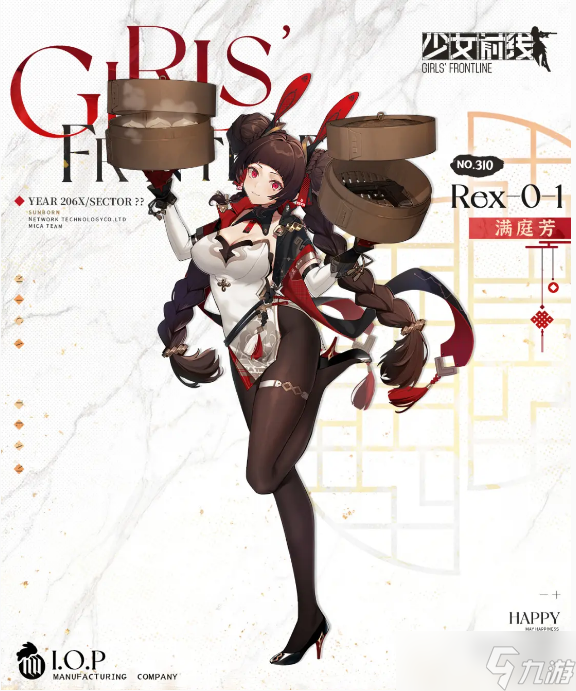 《少女前线》Rex01满庭芳介绍