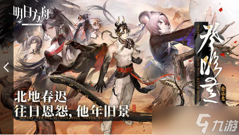 明日方舟生息演算开荒阵容干员都有谁