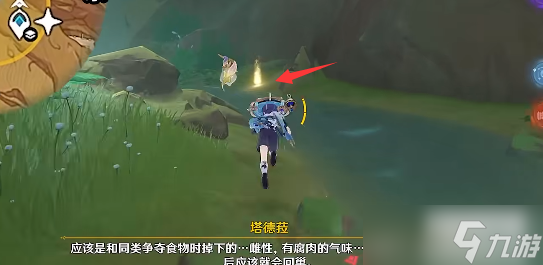 原神鹰猎攻略