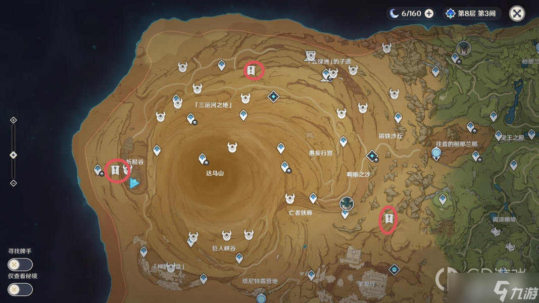 《原神》千壑沙地地灵龛位置大全