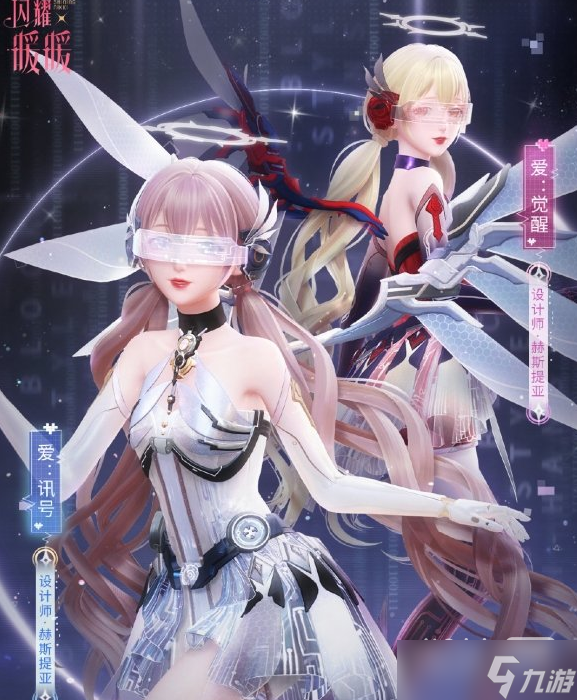 《闪耀暖暖》代号AI活动详情