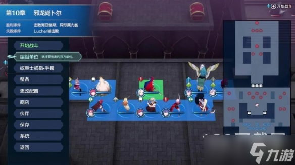 《火焰纹章Engage》路易培养思路介绍