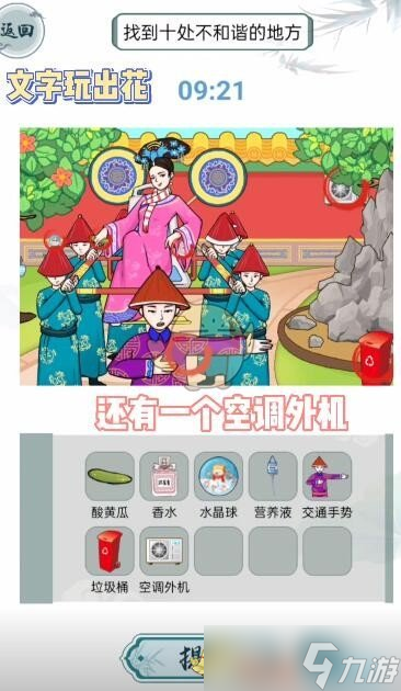 <span class='zzqColorRed'>抖音</span>文字玩出花华妃游园攻略-华妃游园怎么过关