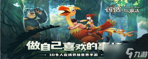 《创造与魔法》云鹰可以当飞行坐骑吗