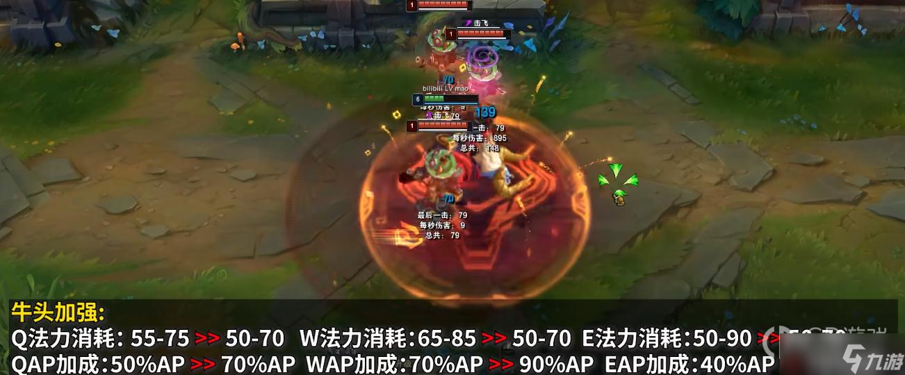 《英雄联盟》PBE13.3版本牛头加强一览