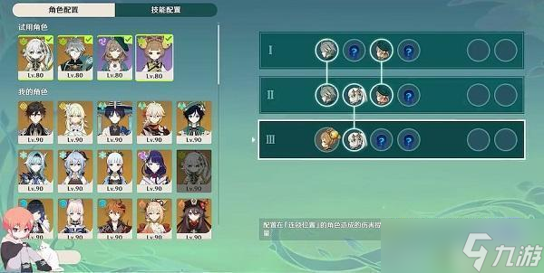 原神蔷薇再开时我的名字叫紫通关攻略图文