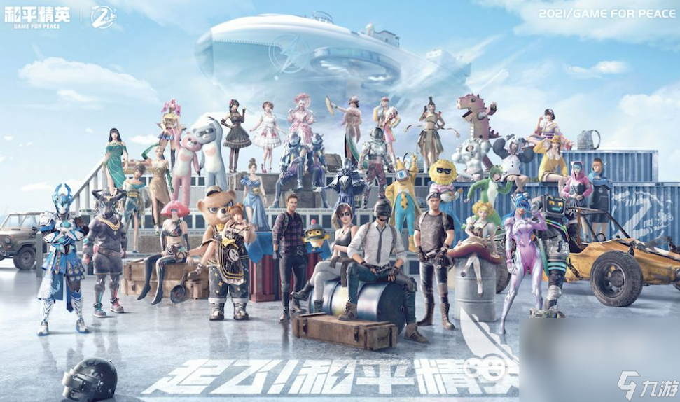 游戏排行榜2022手游大全 2023火热的游戏推荐