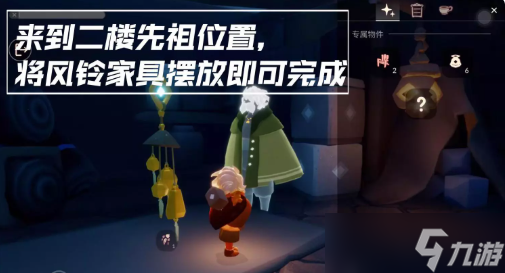 《光遇》追忆季第二个任务要怎么做？