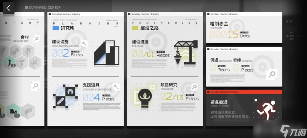 明日方舟跨域通讯怎么建立 明日方舟跨域通讯建立方法