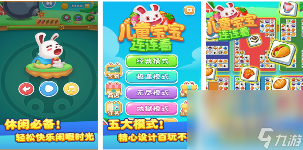2023儿童趣味游戏有哪些 益智的儿童手游推荐