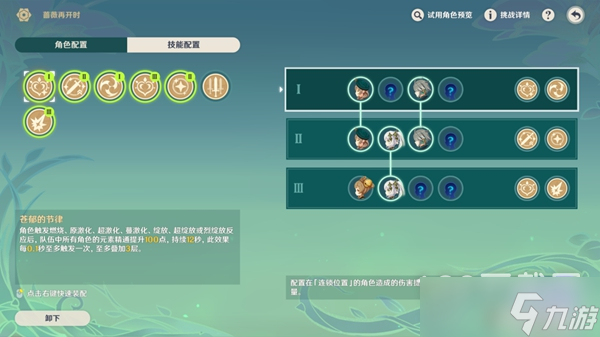 原神我的名字叫紫玩法攻略