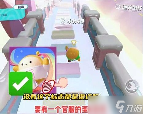 《蛋仔派对》渠道服转官服方法2023