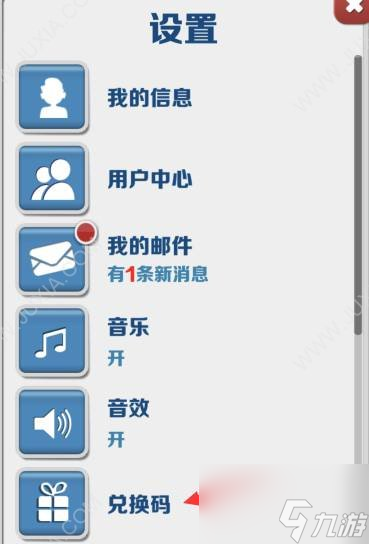 地铁跑酷兑换码2023年2月元宵节 最新宋毅礼包兑换码