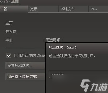 dota2單機(jī)指令怎么輸