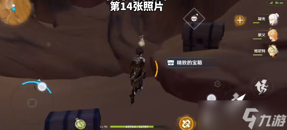 原神神秘的剪贴簿第14张照片在哪