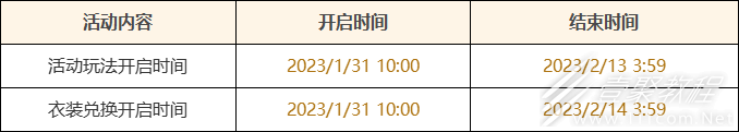 《原神》丽莎衣装叶隐芳名获得方法