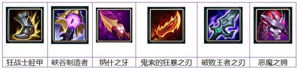 《英雄联盟》s13天使怎么玩 s13天使出装铭文搭配