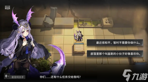 明日方舟生息演算攻略大全
