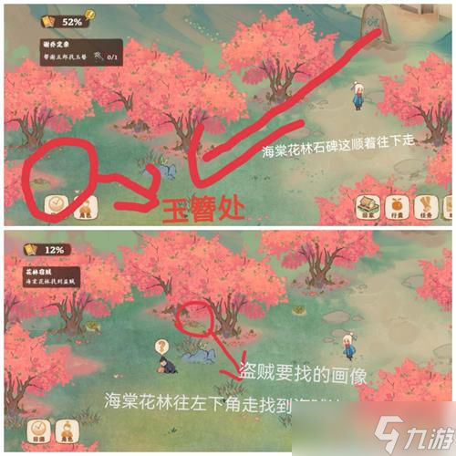 《桃源深处有人家》全地图挖宝位置汇总