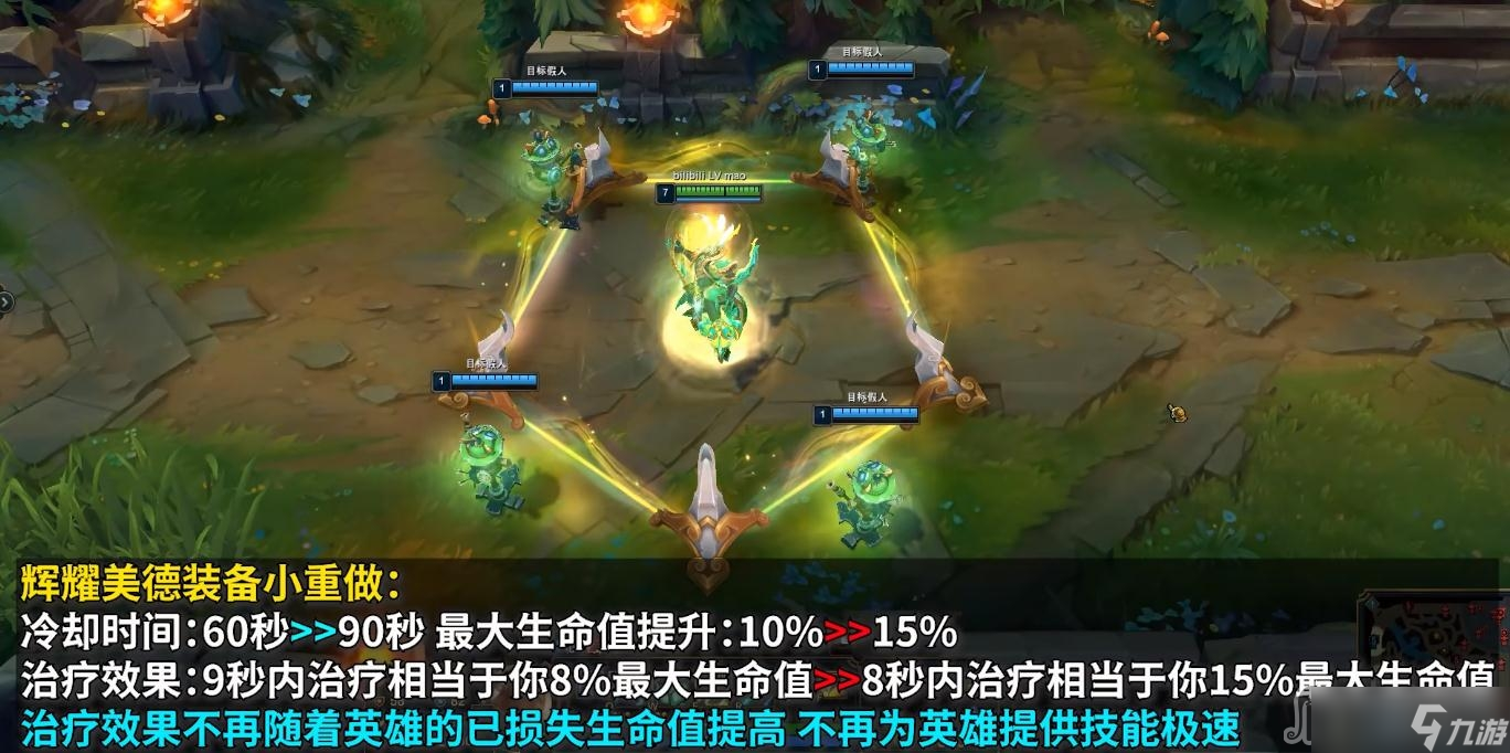 《英雄联盟》PBE13.3版本辉耀美德重做一览