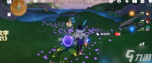 原神永恒绿洲三个记忆体位置攻略