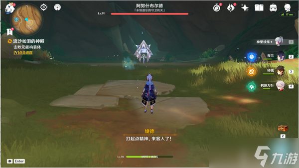 《原神》居尔城神殿广场对面遗迹全流程攻略