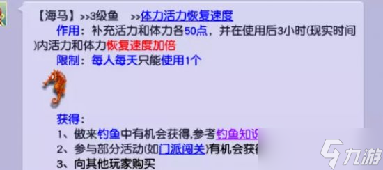 《梦幻西游》元宵节活动攻略 如何获得更多体力详解