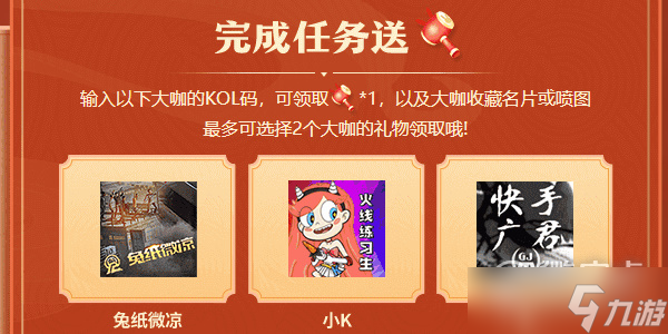 cf萌兔炼金房KOL码大全一览