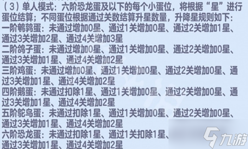 蛋仔派对巅峰赛匹配机制汇总大全