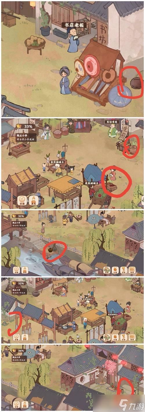 《桃源深处有人家》全地图挖宝位置汇总