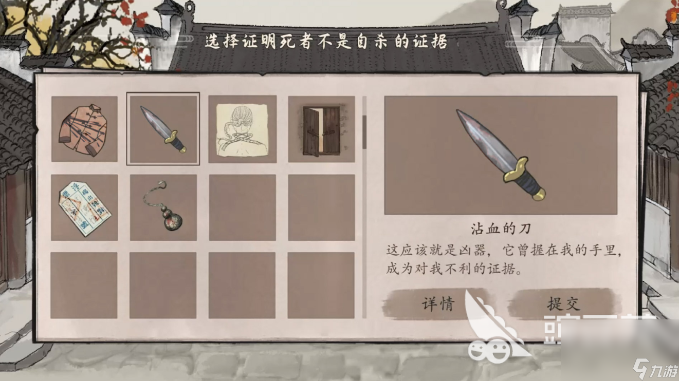 2023單人推理游戲app有哪些 適合一個人玩的推理游戲排行榜大全