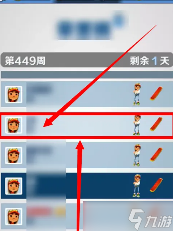 《地铁跑酷》送好友皮肤方法攻略