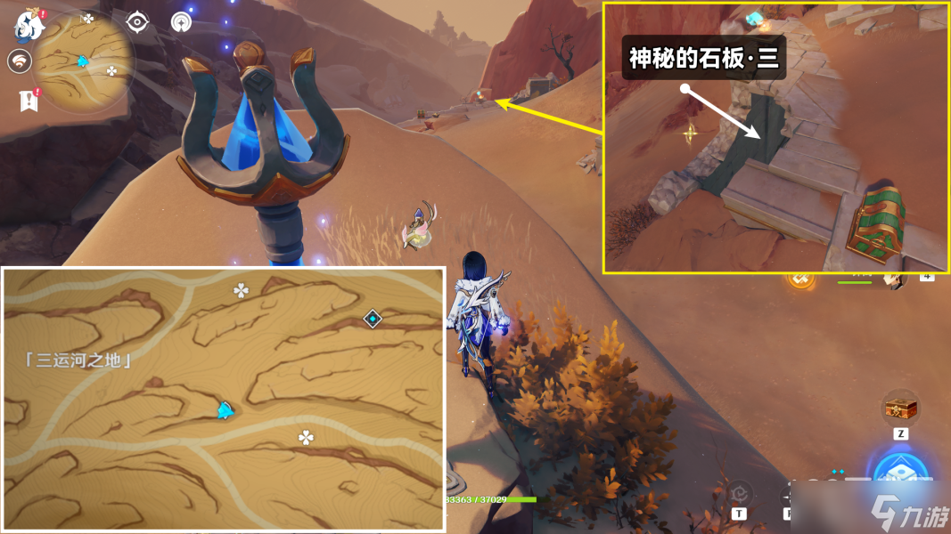 《原神》神秘的石板怎么收集