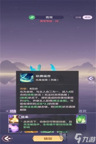 长安幻想谛听打书方法 谛听属性选择攻略