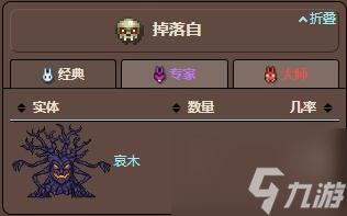 泰拉瑞亚死灵卷轴怎么获得-死灵卷轴获取攻略