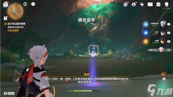 《原神》居尔城神殿广场对面遗迹全流程攻略